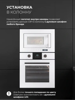 Микроволновая печь Lex BIMO 20.07N 20л. 800Вт белый (встраиваемая) - купить недорого с доставкой в интернет-магазине