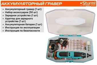 Гравер Sturm! CGM1201S насадок:50 кейс - купить недорого с доставкой в интернет-магазине