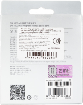 Мобильный аккумулятор ZMI P02ZM 5000mAh QC3.0/PD3.0 12W 2.4A USB-C беспров.зар. белый - купить недорого с доставкой в интернет-магазине