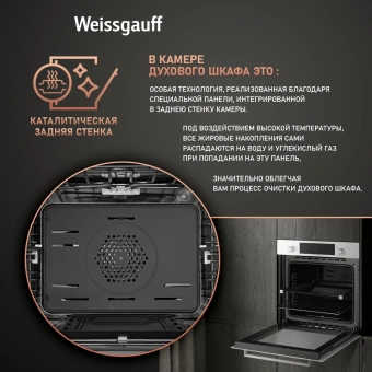 Духовой шкаф Газовый Weissgauff WGO 702 D белый стекло - купить недорого с доставкой в интернет-магазине