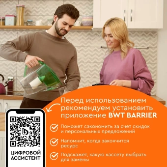 Картридж Барьер Железо для кувшинов ресурс:350л (упак.:1шт) - купить недорого с доставкой в интернет-магазине