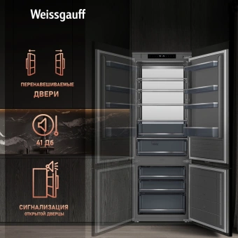 Холодильник Weissgauff WRKI 1970 Total NoFrost Inverter Premium EcoFresh 2-хкамерн. (433160) - купить недорого с доставкой в интернет-магазине