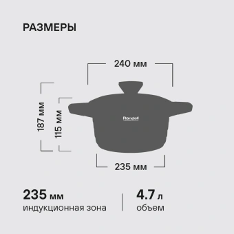 Кастрюля Rondell Walzer RDA-766 4.7л. d=24см (с крышкой) черный - купить недорого с доставкой в интернет-магазине