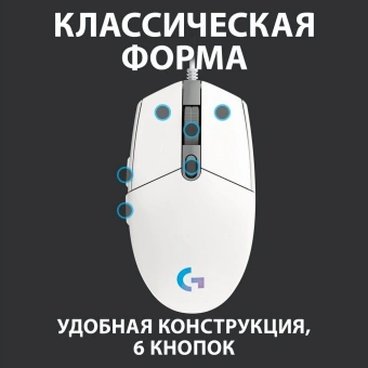 Мышь Logitech G102 LightSync белый оптическая 8000dpi USB 6but (910-005809) - купить недорого с доставкой в интернет-магазине