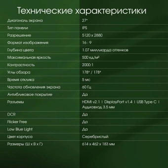 Монитор Digma Pro 27" Art M серебристый IPS LED 5ms 16:9 HDMI M/M матовая 500cd 178гр/178гр 5120x2880 60Hz FreeSync DP 5K USB 5.7кг - купить недорого с доставкой в интернет-магазине
