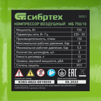 Компрессор поршневой Сибртех МБ 750/10 безмасляный 150л/мин 10л 750Вт зеленый - купить недорого с доставкой в интернет-магазине
