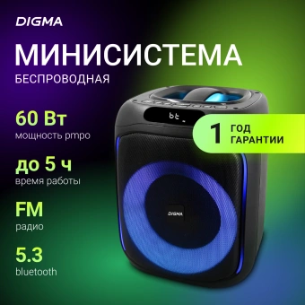 Минисистема Digma D-MC1700 черный 30Вт FM USB BT micro SD - купить недорого с доставкой в интернет-магазине