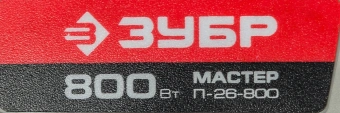 Перфоратор Зубр П-26-800 патрон:SDS-plus уд.:3Дж 800Вт (кейс в комплекте) - купить недорого с доставкой в интернет-магазине