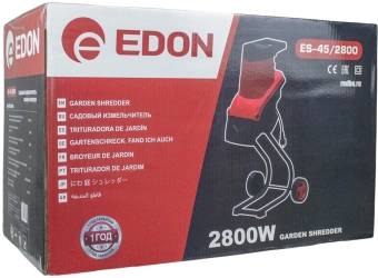 Садовый измельчитель Edon ES-45/2800 2800Вт 4000об/мин - купить недорого с доставкой в интернет-магазине