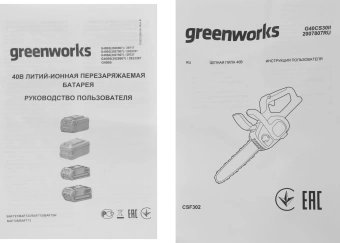 Цепная пила Greenworks G40CS30K2 аккум. дл.шины:12" (30cm) 1аккум. 2Ач ЗУ (2007807UA) - купить недорого с доставкой в интернет-магазине