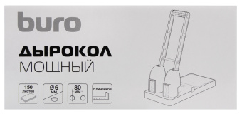 Дырокол Buro Force макс.:150лист. пластик черный отв.:2 с линейкой - купить недорого с доставкой в интернет-магазине