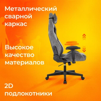 Кресло игровое Zombie Ghost Fabric серый Light-19 с подголов. крестов. пластик - купить недорого с доставкой в интернет-магазине