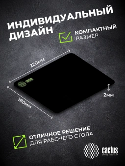 Коврик для мыши Cactus Black черный 220x180x2мм (CS-MPC-P01XS) - купить недорого с доставкой в интернет-магазине