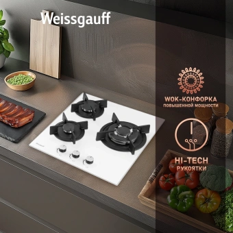 Газовая варочная поверхность Weissgauff HG 451 Wgh белый - купить недорого с доставкой в интернет-магазине