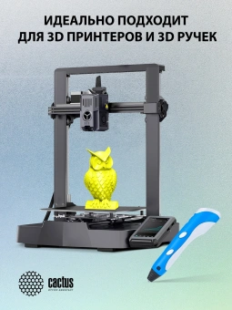 Пластик для принтера 3D Cactus CS-3D-PETG-1KG-YELLOW PETG d1.75мм 1кг L316м 1цв. - купить недорого с доставкой в интернет-магазине