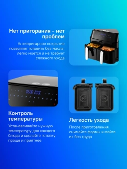 Аэрогриль Kitfort КТ-2250 1750Вт черный - цена, купить или заказать с доставкой в интернет-магазине Аэрогриль Kitfort КТ-2250 1750Вт черный - купить недорого с доставкой в интернет-магазине