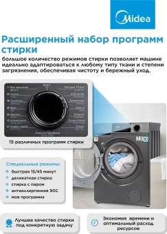 Стиральная машина Midea MFC3712BSW40/S класс: A загр.фронтальная макс.:7кг темно-серебристый инвертор - купить недорого с доставкой в интернет-магазине
