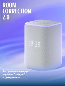 Умная колонка Yandex Станция 3 Алиса серый 50W 2.1 BT/Wi-Fi (YNDX-00060GRY) - купить недорого с доставкой в интернет-магазине