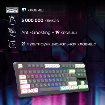 Клавиатура Оклик 711G серый/белый USB Multimedia for gamer LED (1790385) кабель 1.5м - купить недорого с доставкой в интернет-магазине