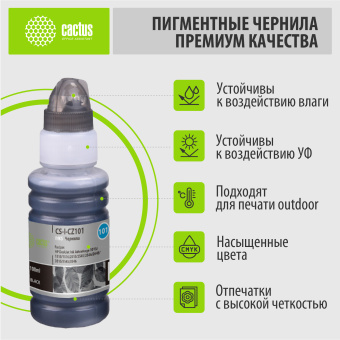Чернила Cactus CS-I-CZ101 черный пигментный 100мл для HP Deskjet Ink Advantage 1015/1515/2515/2545 - купить недорого с доставкой в интернет-магазине