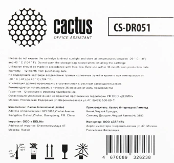 Блок фотобарабана Cactus CS-DR051 черный ч/б:23000стр. для LBP 162dw Canon - купить недорого с доставкой в интернет-магазине