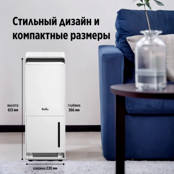 Осушитель воздуха Ballu Neo BDR-25LE 270Вт бытовой белый - купить недорого с доставкой в интернет-магазине