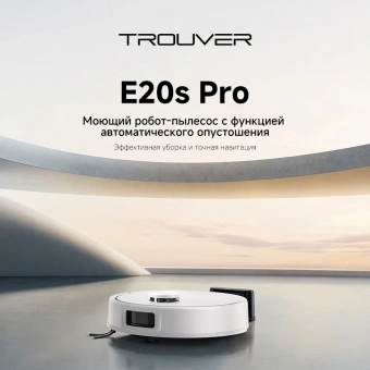Пылесос-робот Trouver E20s Pro белый - купить недорого с доставкой в интернет-магазине