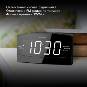 Радиобудильник Hyundai H-RCL238 черный LCD подсв:белая часы:цифровые FM - купить недорого с доставкой в интернет-магазине