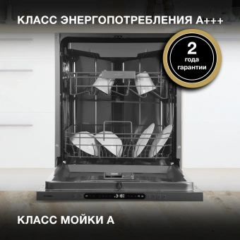 Посудомоечная машина встраив. Hyundai HBD 678 2100Вт полноразмерная серебристый - купить недорого с доставкой в интернет-магазине