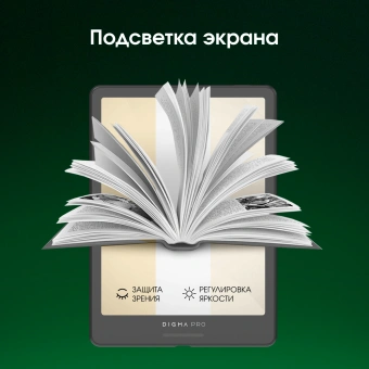 Электронная книга Digma pro Moon 8 8" E-Ink Carta 758x1024 1.8Ghz 1Gb/32Gb/SD/microSDHC/подсветка дисплея темно-серый - купить недорого с доставкой в интернет-магазине