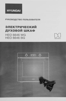Духовой шкаф Электрический Hyundai HEO 6646 WG белый - купить недорого с доставкой в интернет-магазине