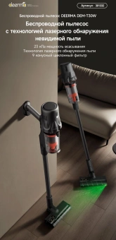 Пылесос ручной Deerma DEM-T30W Station 240Вт серый/черный - купить недорого с доставкой в интернет-магазине