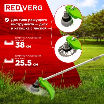 Триммер бензиновый RedVerg RD-GB233S 1400Вт 1.8л.с. разбор.штан. реж.эл.:леска/нож - купить недорого с доставкой в интернет-магазине