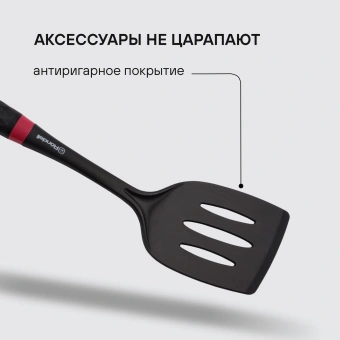 Набор аксессуаров Rondell Handy RD-1750 черный/красный наб.:5предм. упак.:подарочная коробка - купить недорого с доставкой в интернет-магазине