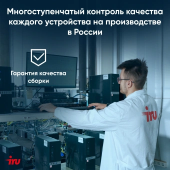 Моноблок IRU P233 23.8" Full HD i3 1220P (1.5) 16Gb SSD512Gb UHDG CR Windows 11 Pro 64 GbitEth WiFi BT 65W Cam черный 1920x1080 - купить недорого с доставкой в интернет-магазине