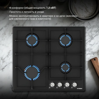 Газовая варочная поверхность Hyundai HHG 6432 BK черный - купить недорого с доставкой в интернет-магазине