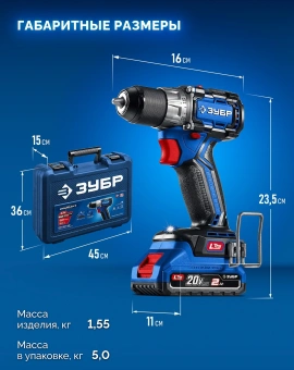 Дрель-шуруповерт Зубр DB-50-22 40Вт аккум. патрон:быстрозажимной (кейс в комплекте) - купить недорого с доставкой в интернет-магазине