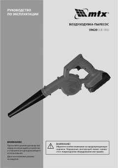 Воздуходувка-пылесос MTX LB-185 пит.:от аккум. красный/черный - купить недорого с доставкой в интернет-магазине