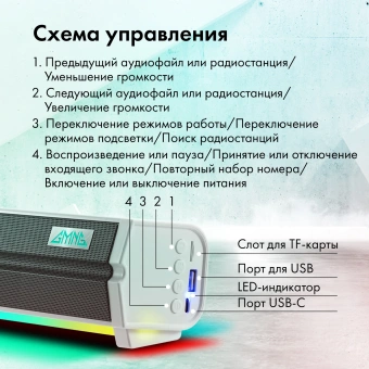 Саундбар GMNG GG-SP100UB 2.0 10Вт белый - купить недорого с доставкой в интернет-магазине