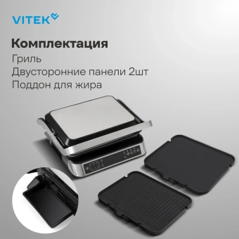 Электрогриль Vitek VT-PG5515 2200Вт черный - купить недорого с доставкой в интернет-магазине