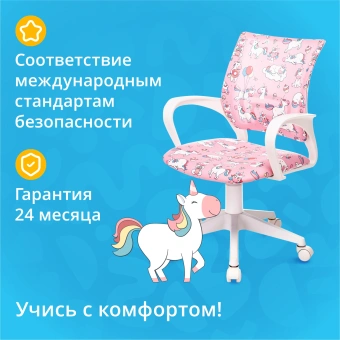 Кресло детское Бюрократ BUROKIDS 1 W розовый единороги крестов. пластик пластик белый - купить недорого с доставкой в интернет-магазине