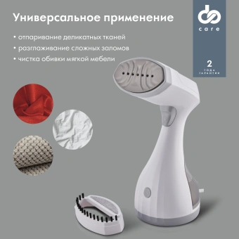 Отпариватель ручной Domfy DSW-GS205 1650Вт белый/серый - купить недорого с доставкой в интернет-магазине