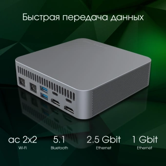 Неттоп Digma Pro Minimax X1 i5 12450H (2) 8Gb SSD256Gb UHDG Windows 11 Professional GbitEth WiFi BT 100W серый (DPP5-8CXW03) - купить недорого с доставкой в интернет-магазине