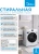 Стиральная машина Midea MF200D80WBS/W-RU класс: A загр.фронтальная макс.:8кг (с сушкой) белый инвертор - купить недорого с доставкой в интернет-магазине