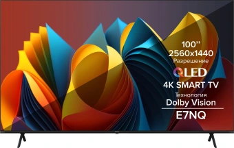 Телевизор QLED Hisense 100" 100E7NQ угольно-серый 4K Ultra HD 144Hz DVB-T DVB-T2 DVB-C DVB-S DVB-S2 USB WiFi Smart TV - купить недорого с доставкой в интернет-магазине