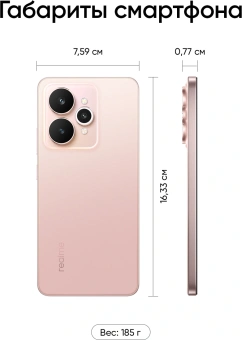 Смартфон Realme RMX5106 15 256Gb 8Gb розовый моноблок 3G 4G 6.78" 1264x2780 Android 15 50Mpix 802.11 a/b/g/n/ac/6 NFC GPS GSM900/1800 GSM1900 - купить недорого с доставкой в интернет-магазине