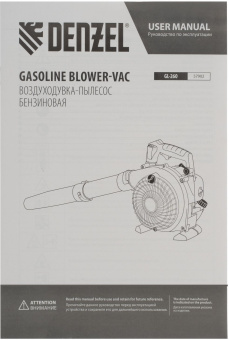 Воздуходувка-пылесос Denzel GL-260 желтый/черный - купить недорого с доставкой в интернет-магазине