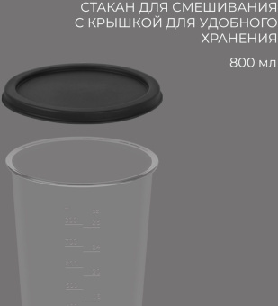 Блендер погружной Rondell RDE-1300 1200Вт серебристый - купить недорого с доставкой в интернет-магазине