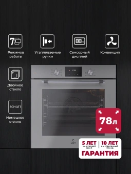 Духовой шкаф Электрический Lex EDP 671 GR MAX серый - купить недорого с доставкой в интернет-магазине