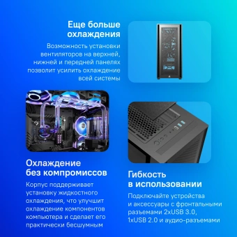Корпус Montech Air 1000 Lite черный без БП ATX 1x120mm 3x140mm 1xUSB2.0 2xUSB3.0 audio bott PSU - купить недорого с доставкой в интернет-магазине